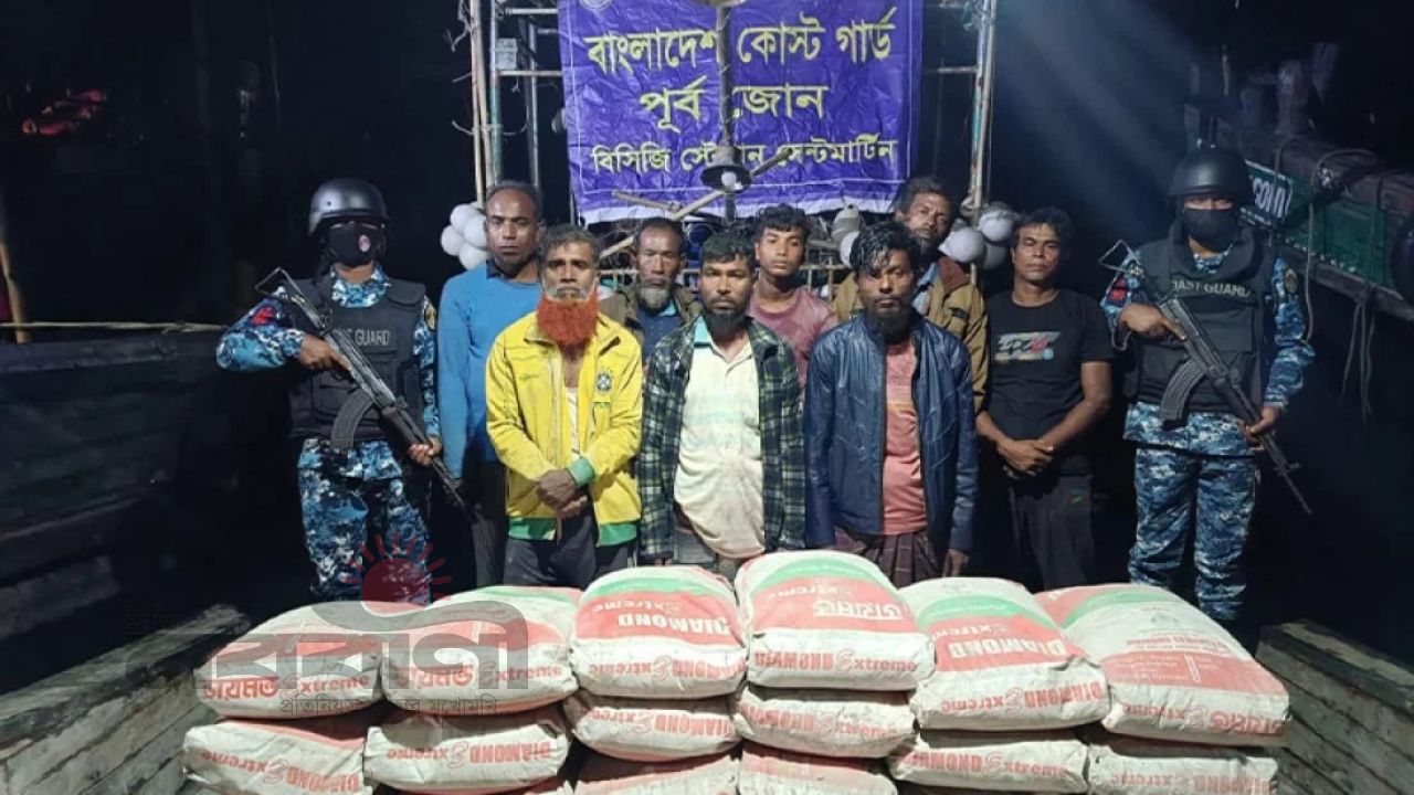 টেকনাফে মিয়ানমারে পাচারের সময় ২২০ বস্তা সিমেন্ট জব্দ, আটক ৮