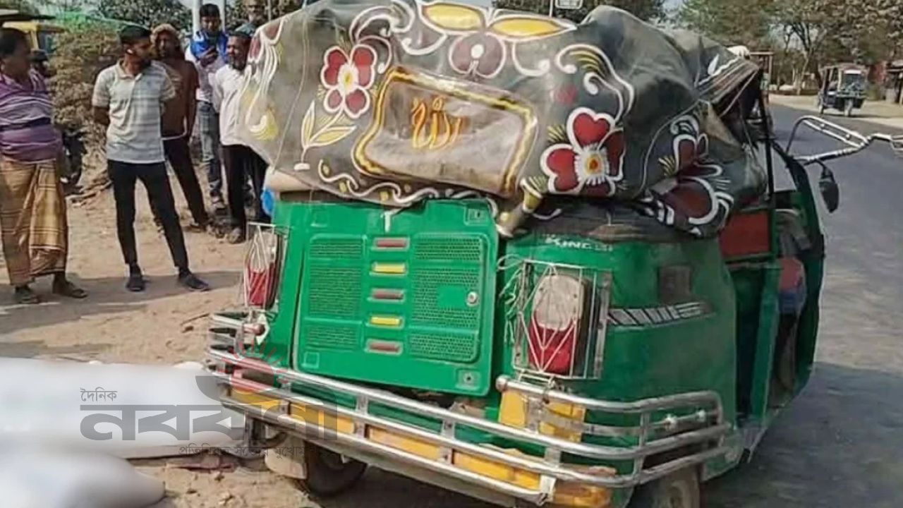 কুষ্টিয়ায় ট্রাক ও অটোরিকশার সংঘর্ষে নিহত ৫