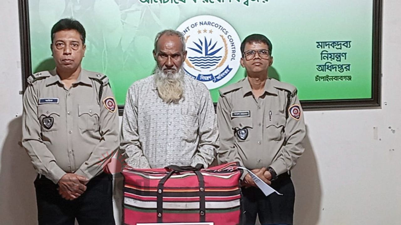 চাঁপাইনবাবগঞ্জে ডিএনসির অভিযানে ৬ কেজি গাঁজাসহ একজন আটক