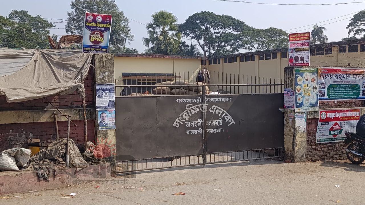 তালতলীতে সরকারি খাদ্যগুদামে আমন ধান ক্রয়ে অনিয়মের অভিযোগ