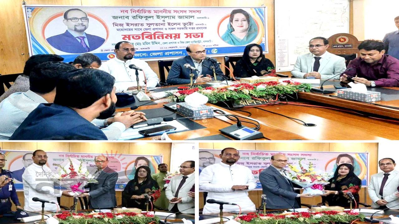 ঝালকাঠির উন্নয়নে ঐক্যবদ্ধভাবে কাজের অঙ্গীকার নবনির্বাচিত দুই এমপির