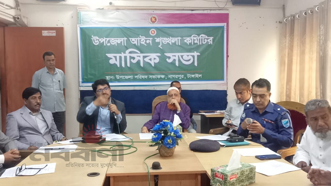 নাগরপুরে আইন-শৃঙ্খলা জোরদারে ঐক্যবদ্ধভাবে কাজের আহ্বান এমপি লাভলুর