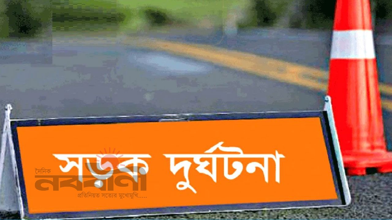 পঞ্চগড়ের দেবীগঞ্জে সড়ক দুর্ঘটনায় মা-মেয়ের মৃত্যু, দুইজন আহত