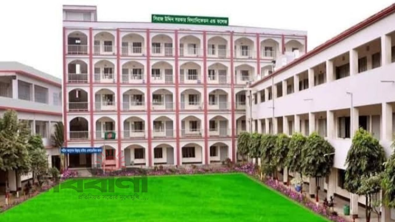 অষ্টম শ্রেণির বৃত্তি পরীক্ষায় সিরাজ উদ্দিন সরকার বিদ্যা নিকেতন এন্ড কলেজের ফলাফল মারাত্মক বিপর্যয়