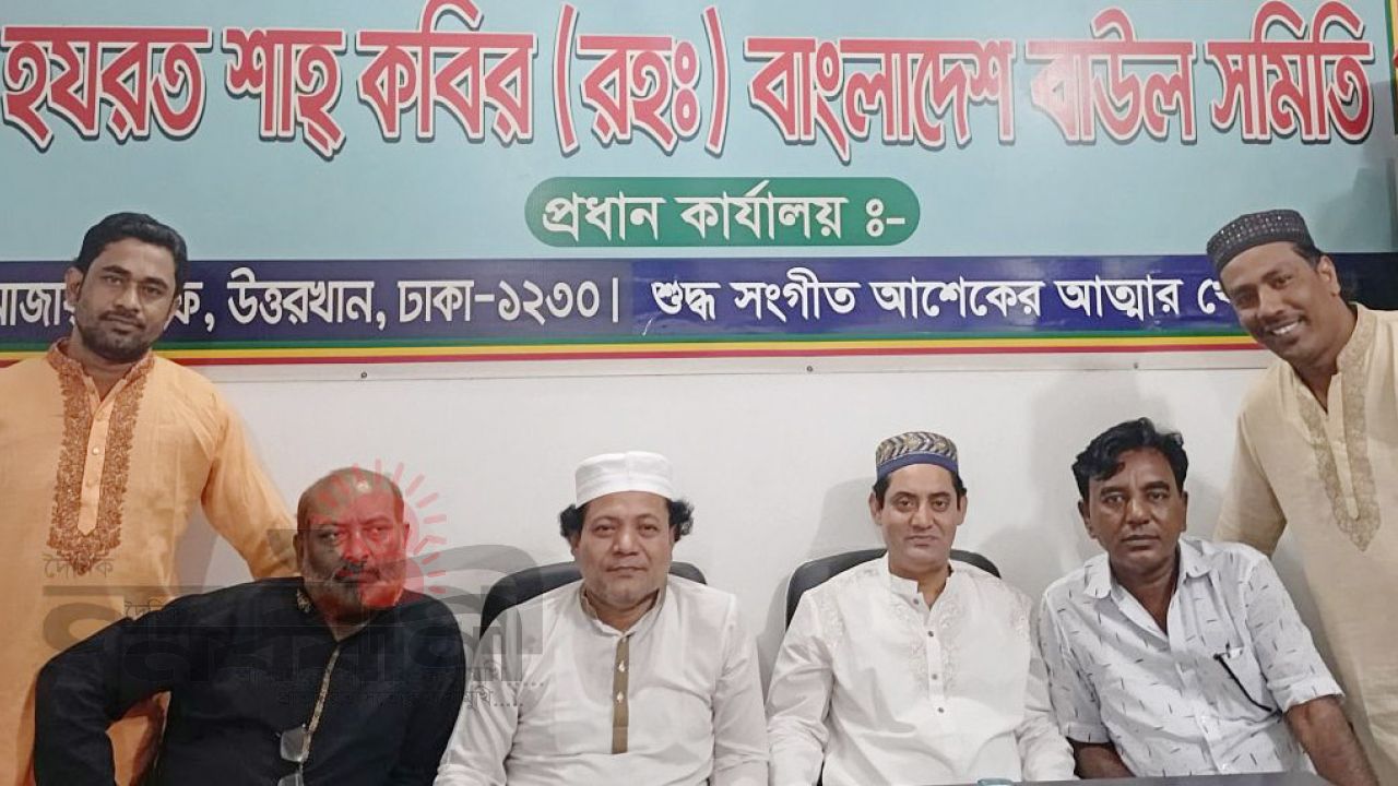 হযরত শাহ্ কবির (রহঃ) বাংলাদেশ বাউল সমিতিতে দোয়া ও ইফতার মাহফিল