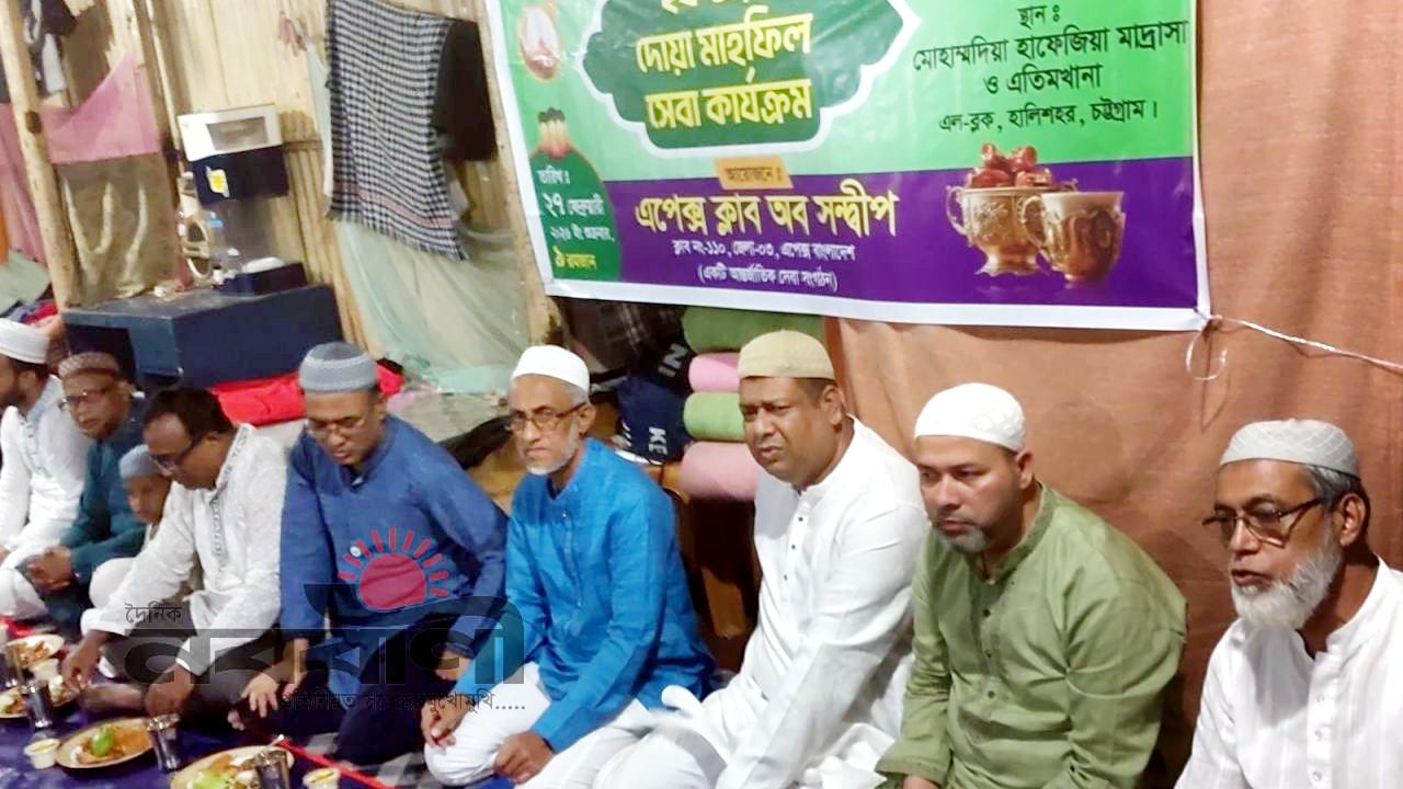 এপেক্স ক্লাব অব সন্দ্বীপ এর রমজানের ইফতার, দোয়া মাহফিল ও সেবা কার্যক্রম অনুষ্ঠিত 