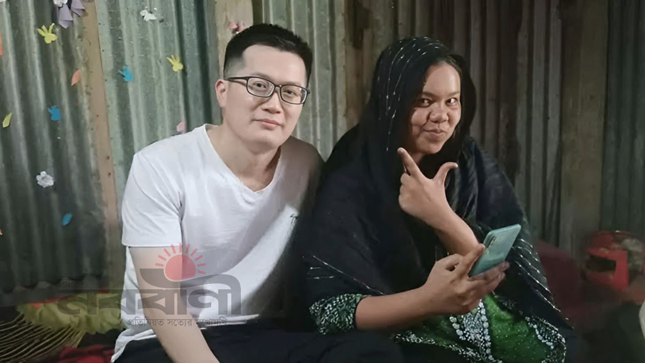 ‘উইচ্যাটে’ প্রেম, প্রেমের টানে মুন্সীগঞ্জে চীনা তরুণ, মুসলিম রীতিতে বিয়ে সম্পন্ন