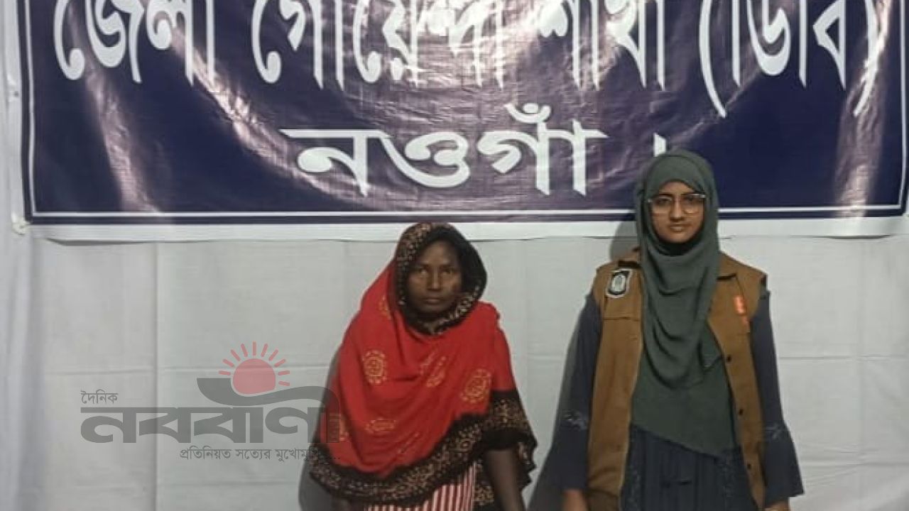 নওগাঁয় ২০০ পিস ট্যাপেন্টাডল ট্যাবলেটসহ নারী মাদক ব্যবসায়ী গ্রেপ্তার