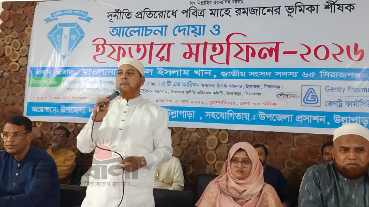 দুদকের ইফতার মাহফিলে বিরোধীদলীয় হুইপ মাওলানা রফিকুল ইসলাম