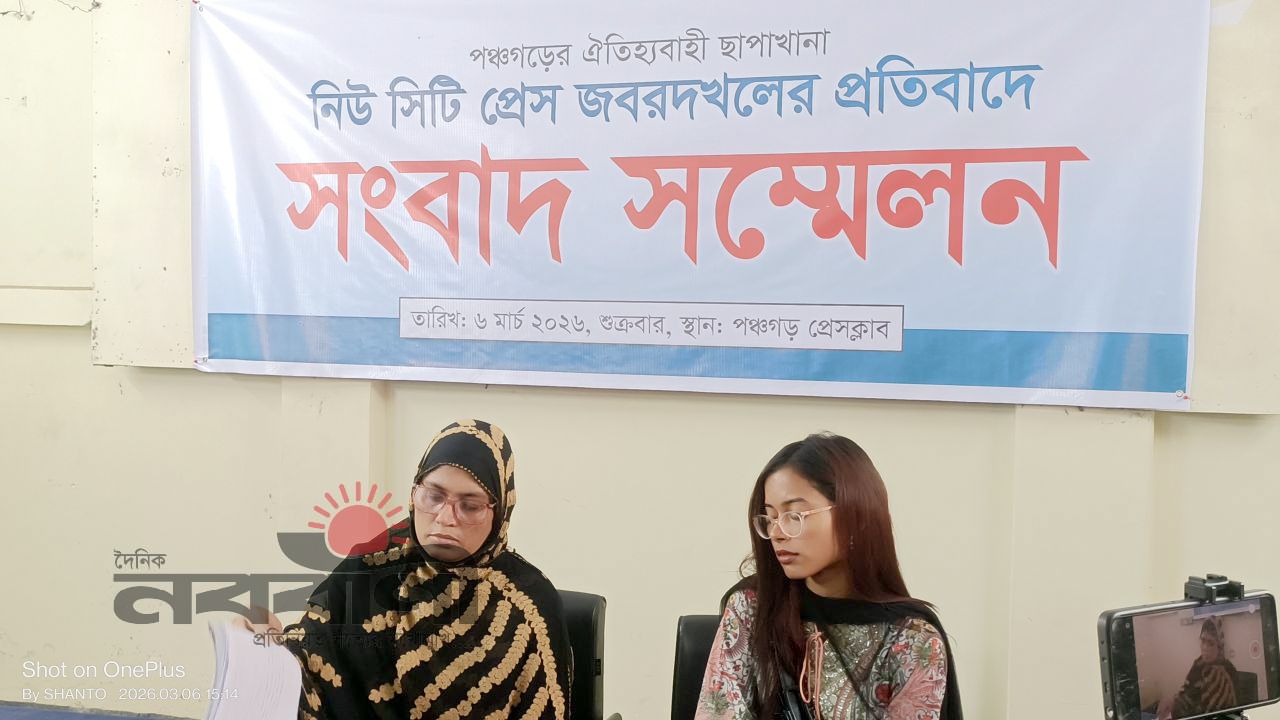 পঞ্চগড় সন্ত্রাসী বাহিনী দিয়ে প্রিন্টিং প্রেস জবর দখল চেষ্টার অভিযোগ নারী উদ্যোক্তার সংবাদ সম্মেলন