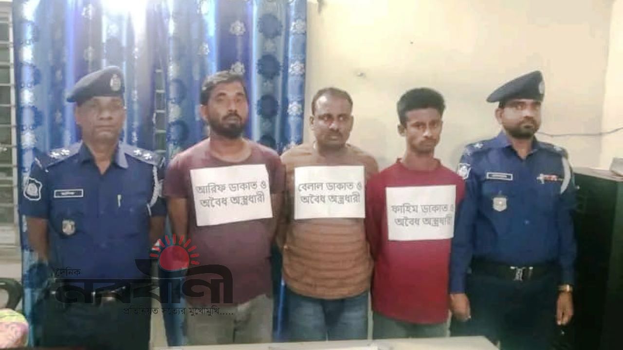 লক্ষ্মীপুরে অস্ত্র-গুলিসহ গ্রেপ্তার ৩ ডাকাত