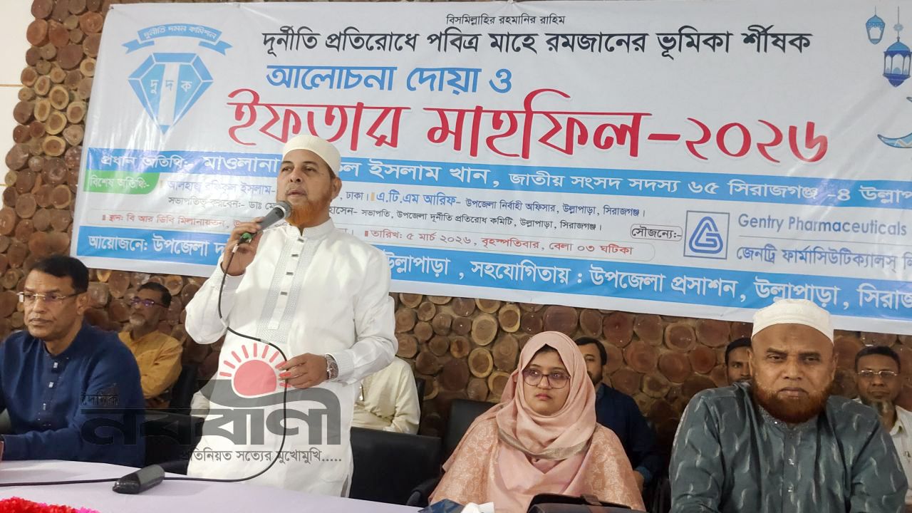 আসুন সকলে মিলে দুর্নীতি মুক্ত মানবিক উল্লাপাড়া গঠন করি : এমপি মাওলানা রফিকুল ইসলাম খান