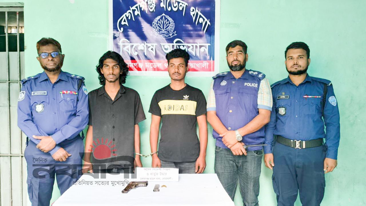 বেগমগঞ্জে বিদেশি পিস্তল ও গুলিসহ ২ জন গ্রেপ্তার, পলাতক ১