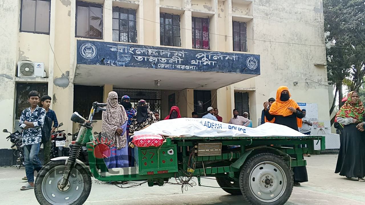 তালতলীতে গৃহবধূর রহস্যজনক মৃত্যু থানায় হত্যা মামলা, রাতেই লাপাত্তা স্বামী-শ্বশুরবাড়ির লোকজন