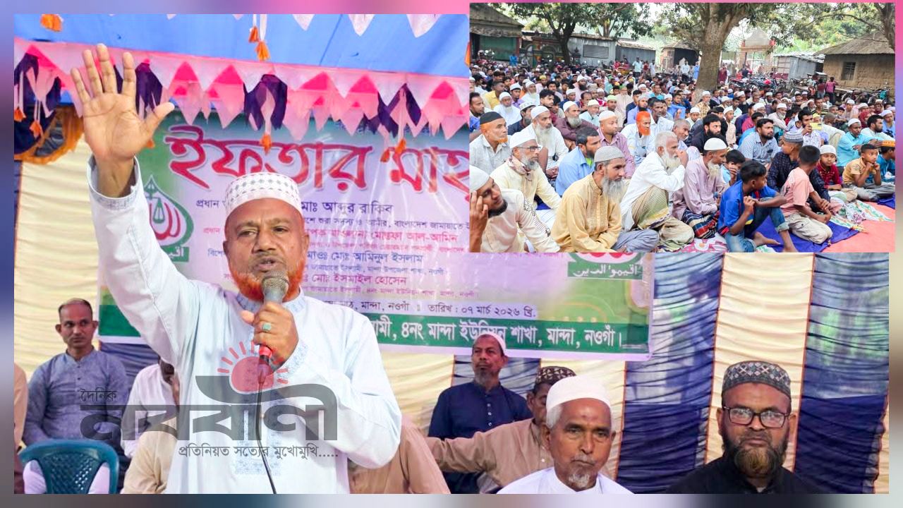 মান্দায় ইউনিয়ন জামায়াতের ইফতার মাহফিল অনুষ্ঠিত