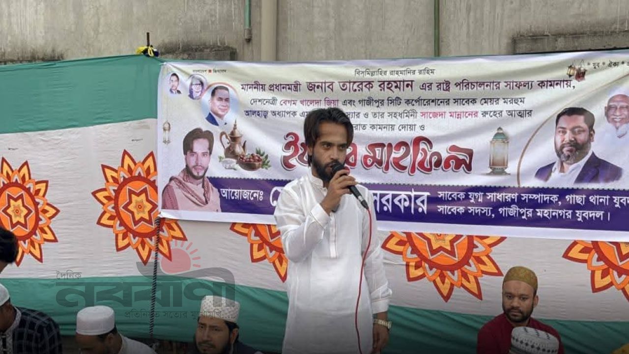গাজীপুরে যুবদল নেতার উদ্যোগে ইফতার মাহফিল ও দোয়া