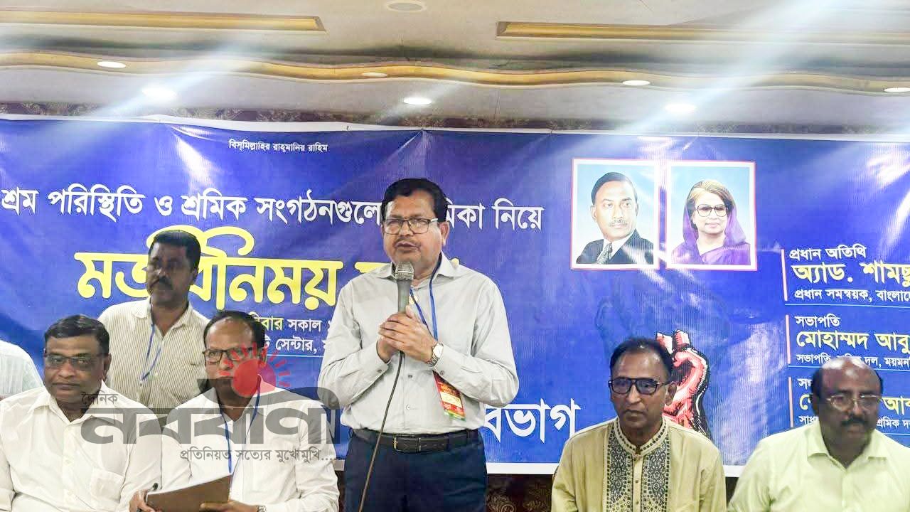 শ্রমিকদের শৃঙ্খলা ও অধিকার প্রতিষ্ঠায় শ্রমিক দল সোচ্চার থাকবে : শিমুল বিশ্বাস 