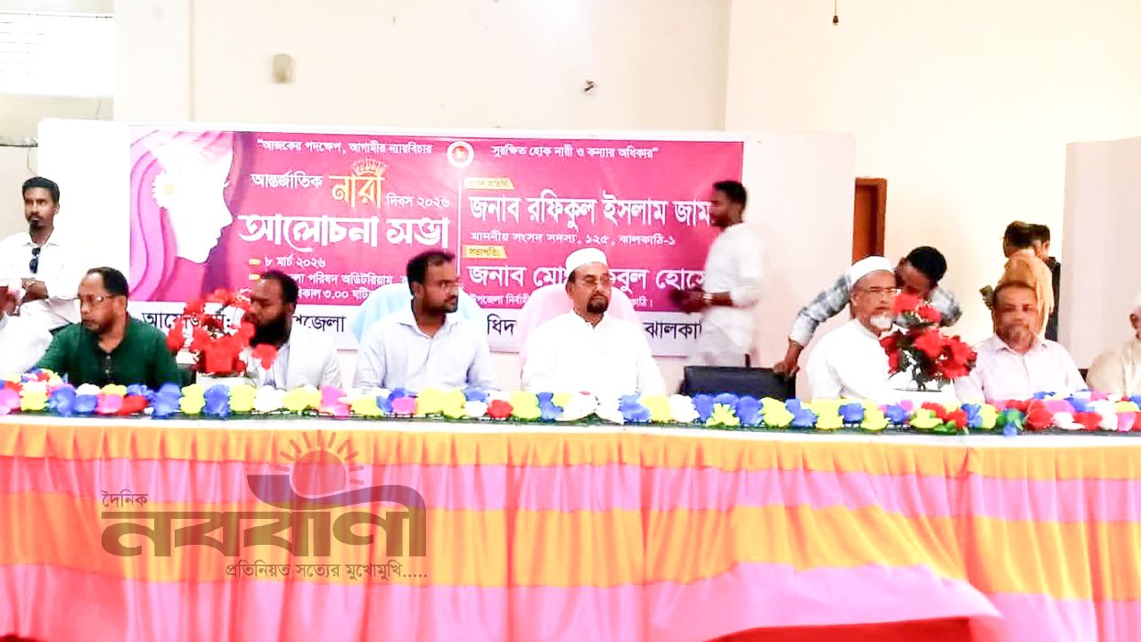 কাঁঠালিয়ায় যথাযোগ্য মর্যাদায় আন্তর্জাতিক নারী দিবস পালিত