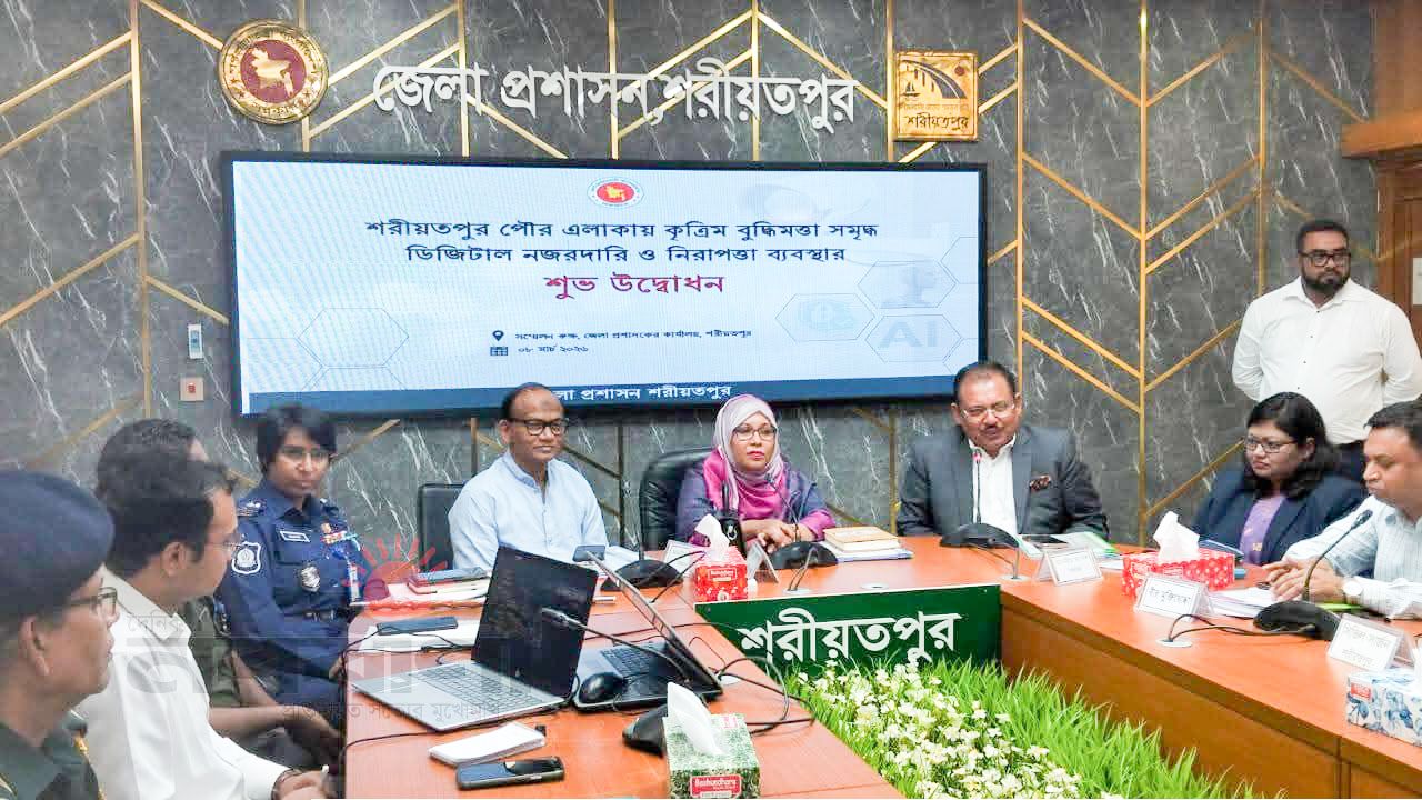 শরীয়তপুর শহরে এআই প্রযুক্তি সম্পন্ন সিসি ক্যামেরা মনিটরিং কার্যক্রম উদ্বোধন