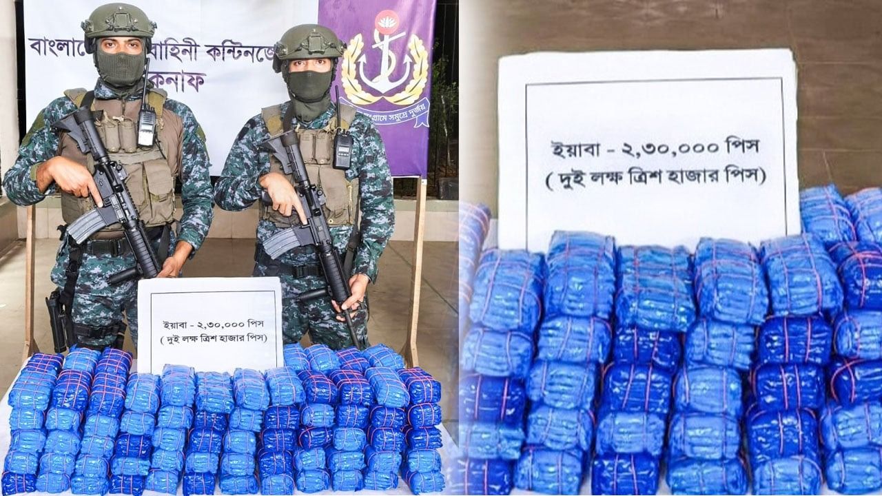 টেকনাফে মাদক কারবারিদের আস্তানা থেকে সাড়ে ১১ কোটি টাকার ইয়াবা উদ্ধার