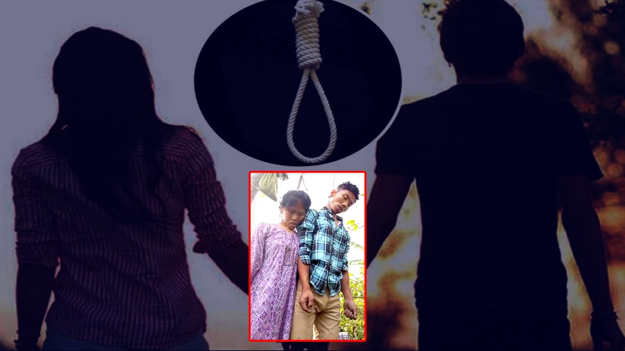 রাঙামাটির বরকলে প্রেমের সম্পর্ক না মানায় পাহাড়ি প্রেমিক যুগলের আত্নহত্যা