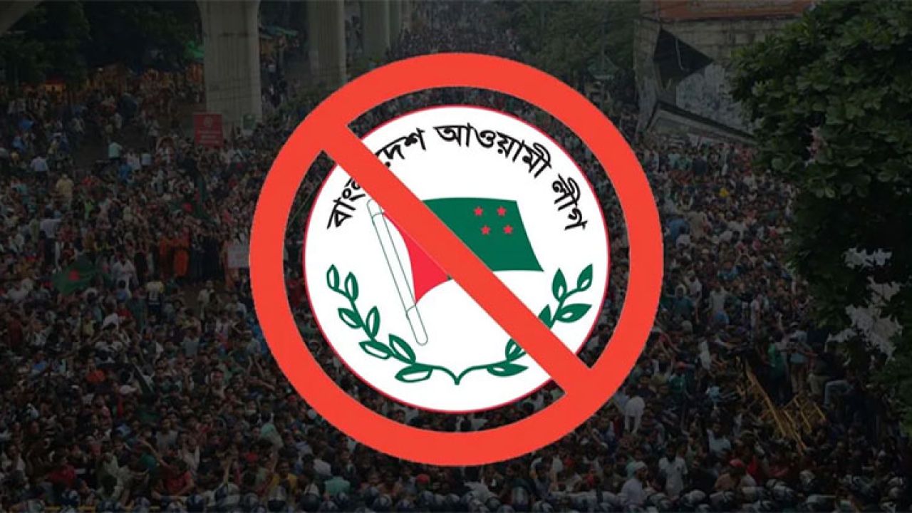 নিষিদ্ধই থাকছে আ.লীগের কার্যক্রম, সংসদে বিল পাস