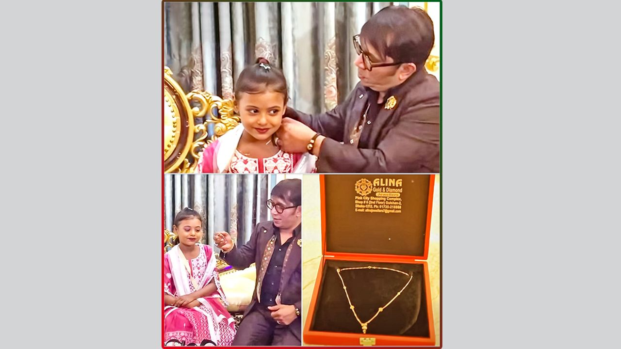 ফুলকন্যা ফাইজাকে একটি স্বর্ণের চেইন উপহার দিয়েছেন সিলেট টাইটান্সের উপদেষ্টা ফাহিম আল চৌধুরী