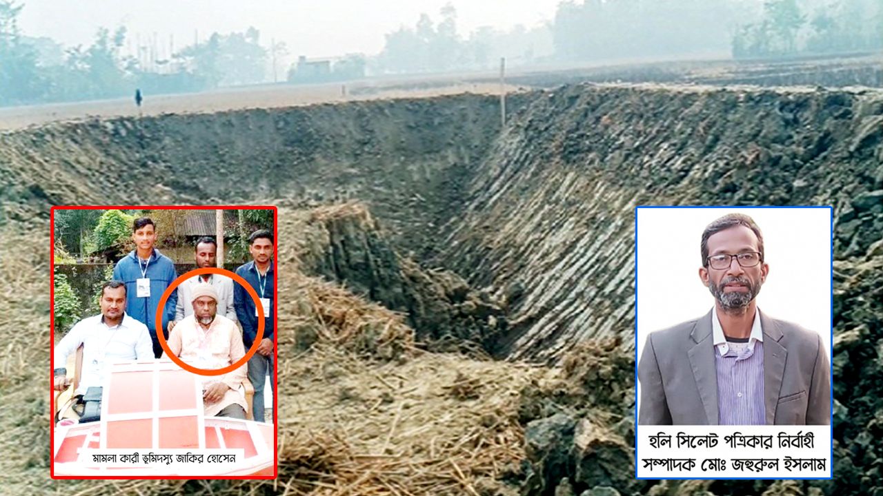 সাংবাদিক জহুরুলের উপর থেকে মিথ্যা মামলা প্রত্যাহারের দাবী; গোলাপগঞ্জের ভুমিদস্যু জাকির চক্রের বিরুদ্ধে যত অভিযোগ 