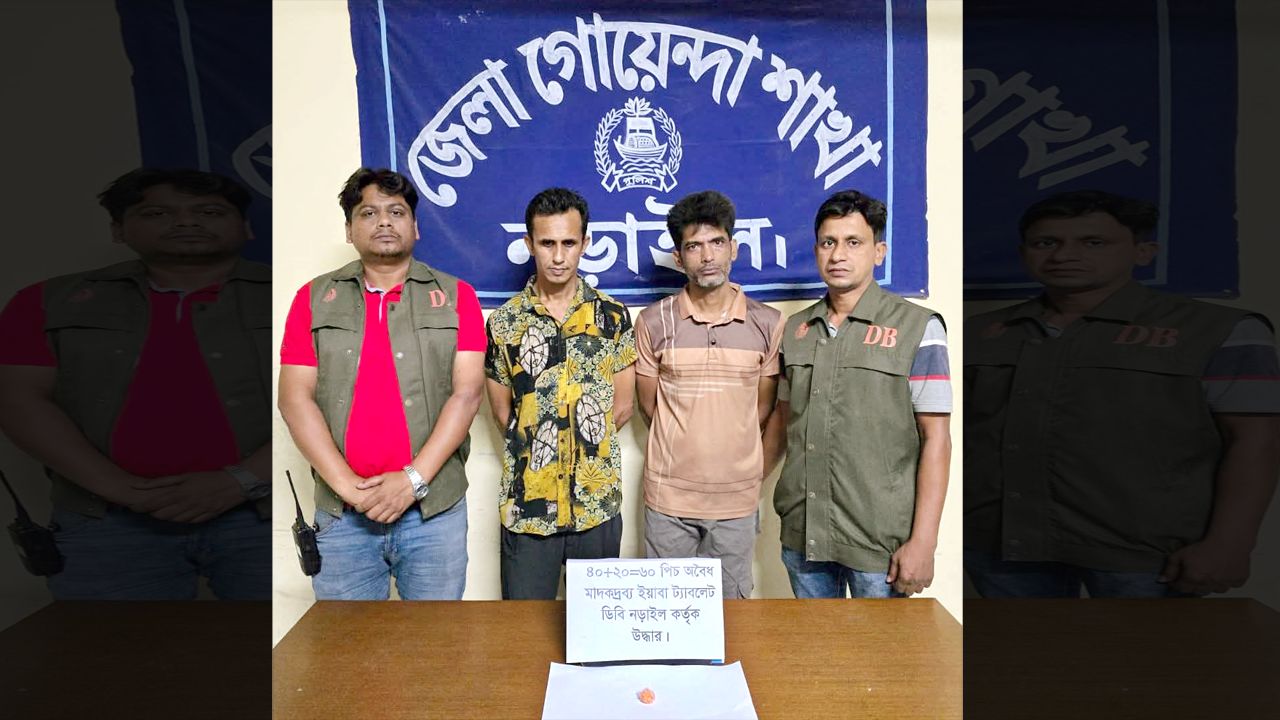নড়াইলে ৬০ পিস ইয়াবাসহ দুই মাদক কারবারি গ্রেফতার করেছে ডিবি পুলিশ