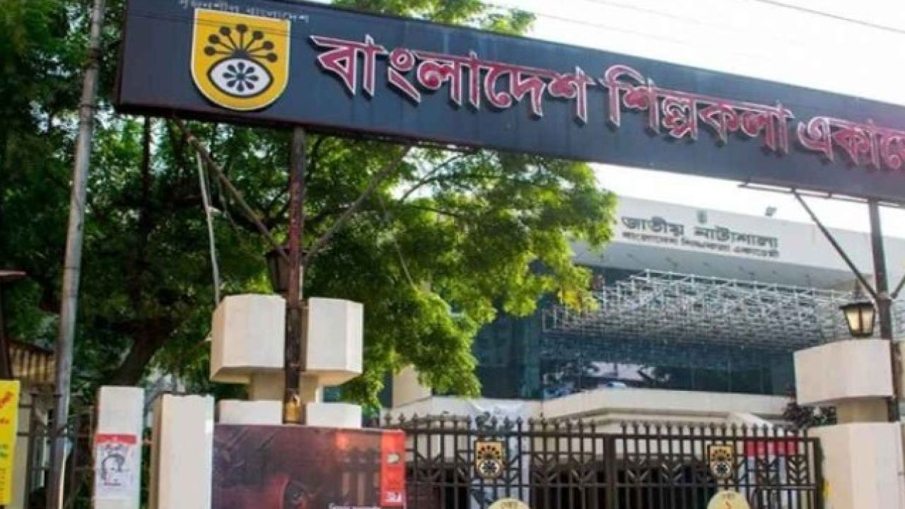 চৈত্রসংক্রান্তি ও নববর্ষ উপলক্ষে শিল্পকলা একাডেমিতে পাঁচ দিনব্যাপী আয়োজন