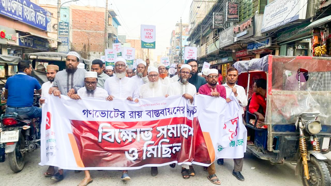 গণভোট বাস্তবায়নের দাবিতে কিশোরগঞ্জে ১১দলের বিক্ষোভ মিছিল 