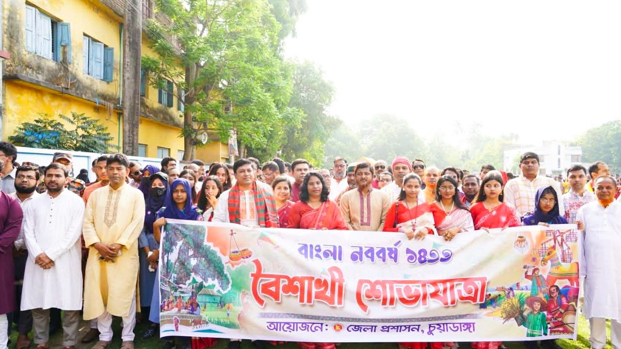 চুয়াডাঙ্গায় নানান আয়োজনের মধ্য দিয়ে উদযাপিত হচ্ছে বাংলা নববর্ষ ১৪৩৩