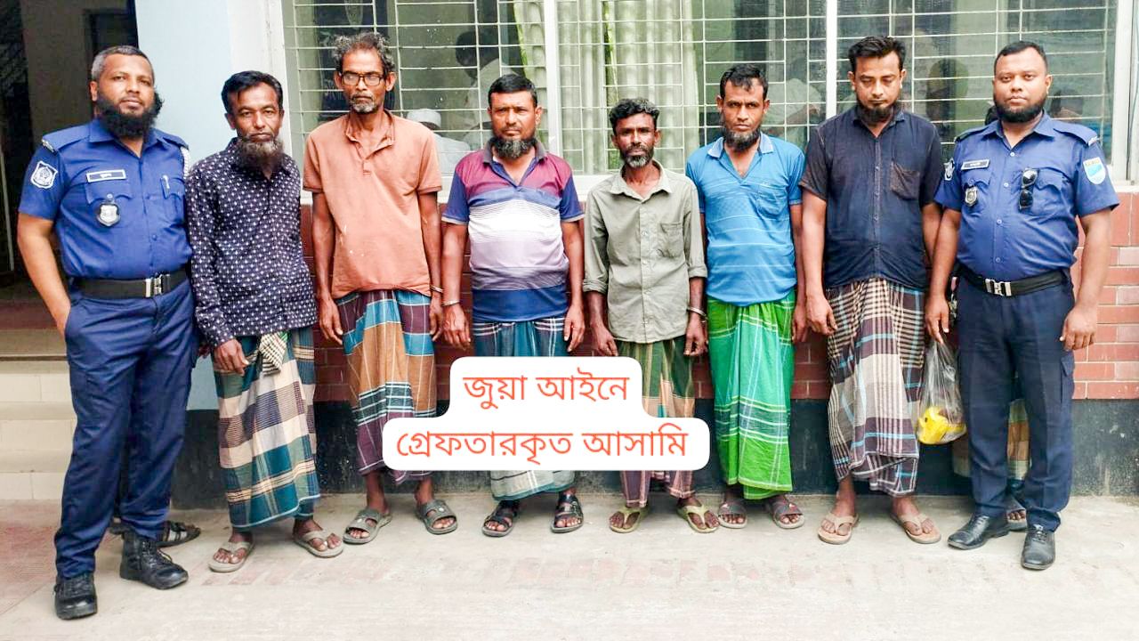 ভাঙ্গায় জুয়ার আসরে অভিযান: ৬ জন গ্রেফতার