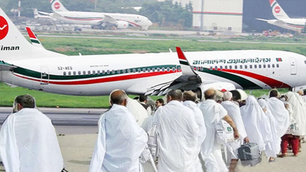 হজ ফ্লাইট উদ্বোধন আজ