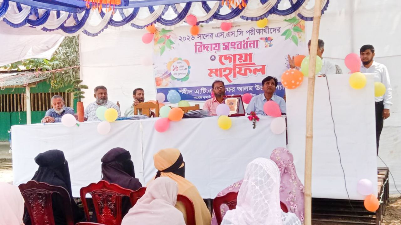 উখিয়ায় এসএসসি পরীক্ষার্থী-২৬ এর বিদায় সংবর্ধনা ও দোয়া মাহফিল সম্পন্ন