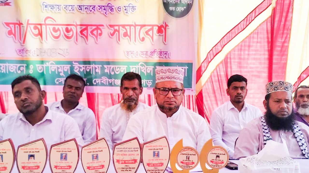 দেবীগঞ্জে মা-অভিভাবক সমাবেশ ও কৃতি শিক্ষার্থীদের পুরস্কার বিতরণ