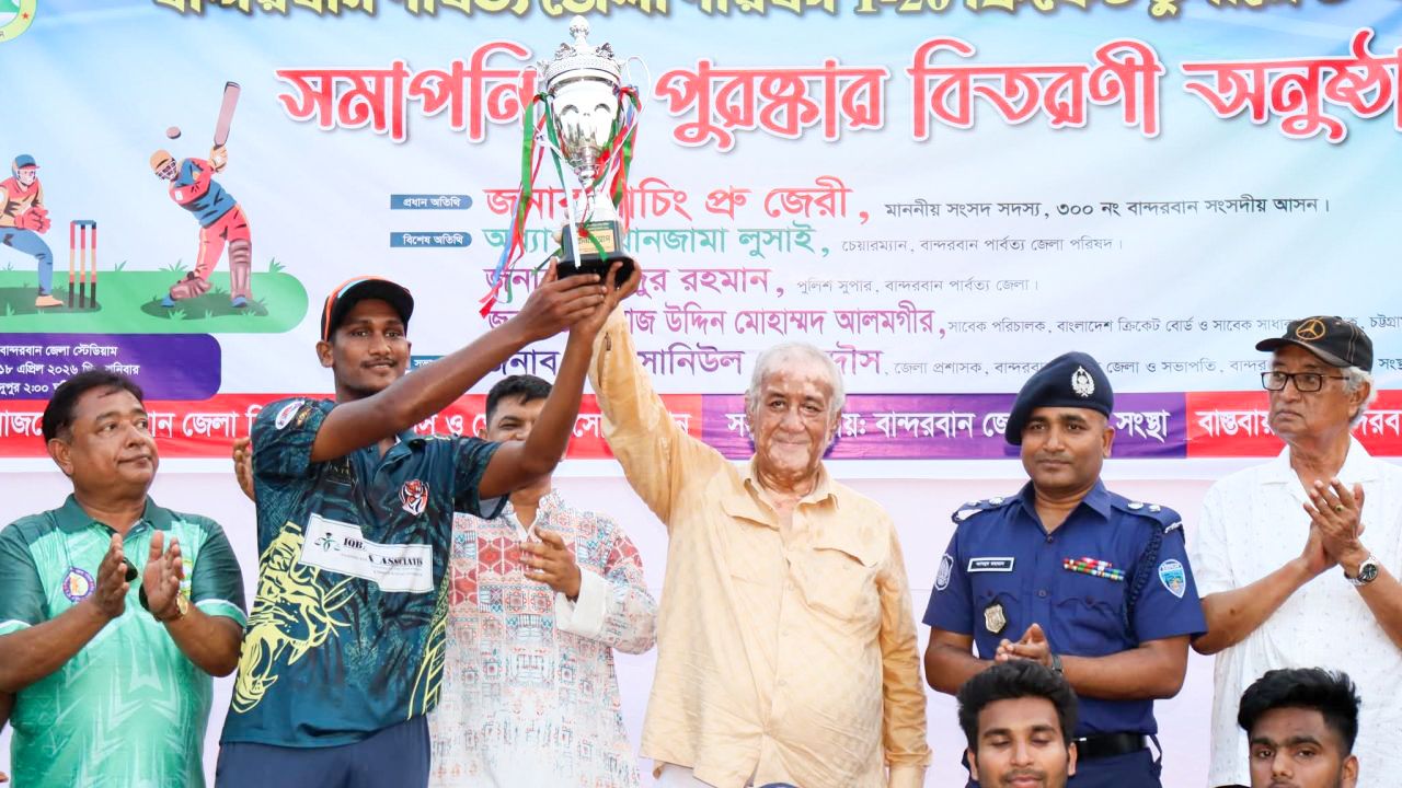 বান্দরবান পার্বত্য জেলা পরিষদ টি-২০ ক্রিকেট টুর্নামেন্টের চ্যাম্পিয়ন সুয়ালক সুপার স্টার যুব স্পোর্টিং ক্লাব