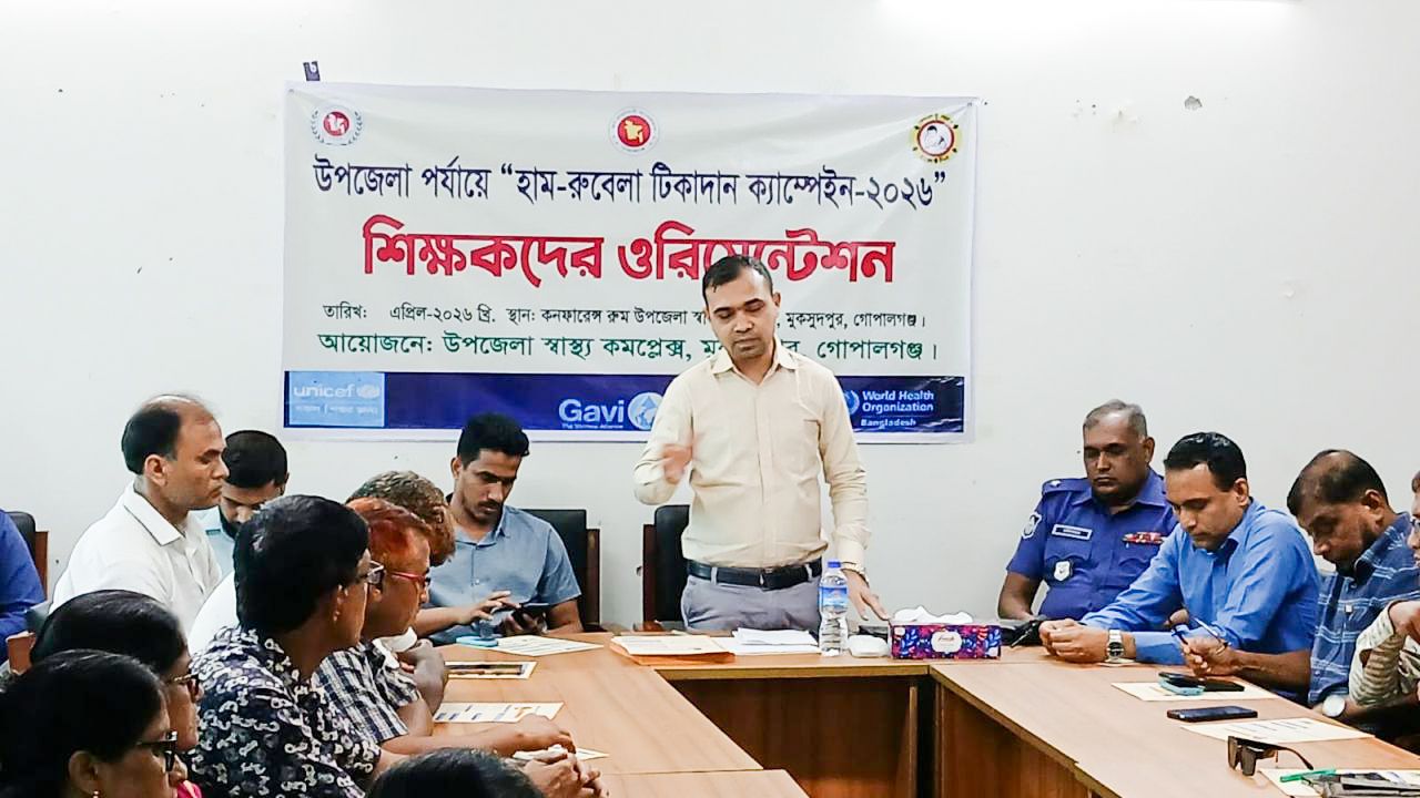 মুকসুদপুরে 