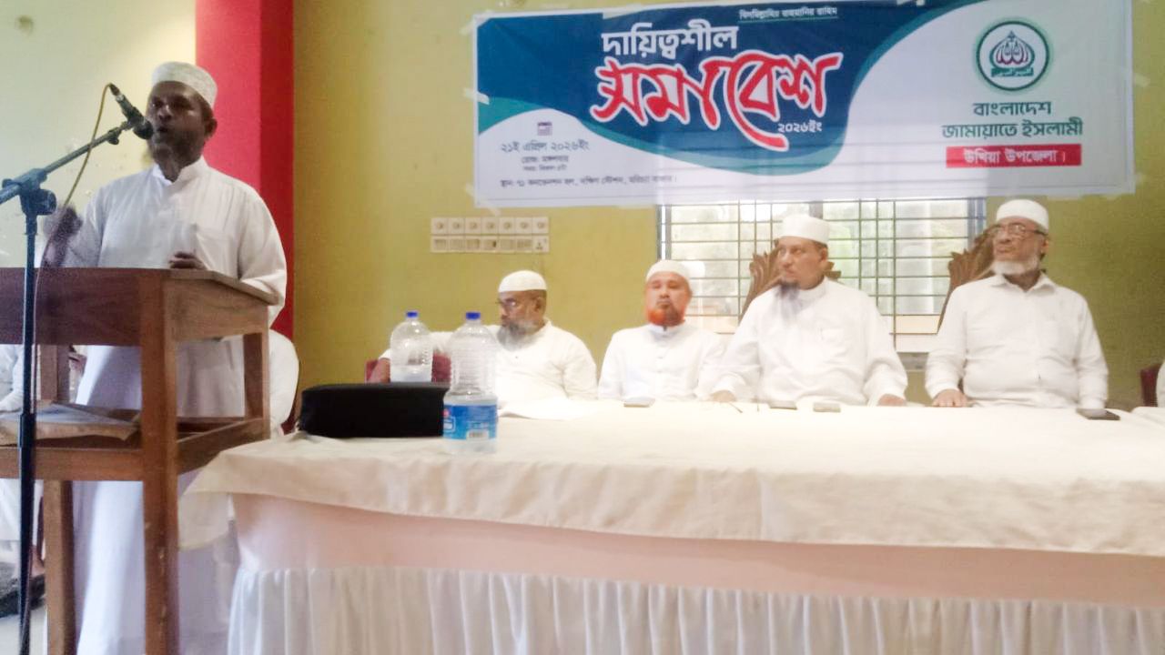 উখিয়া উপজেলা জামায়াতের রোকন সম্মেলন ও দায়িত্বশীল সমাবেশ সম্পন্ন