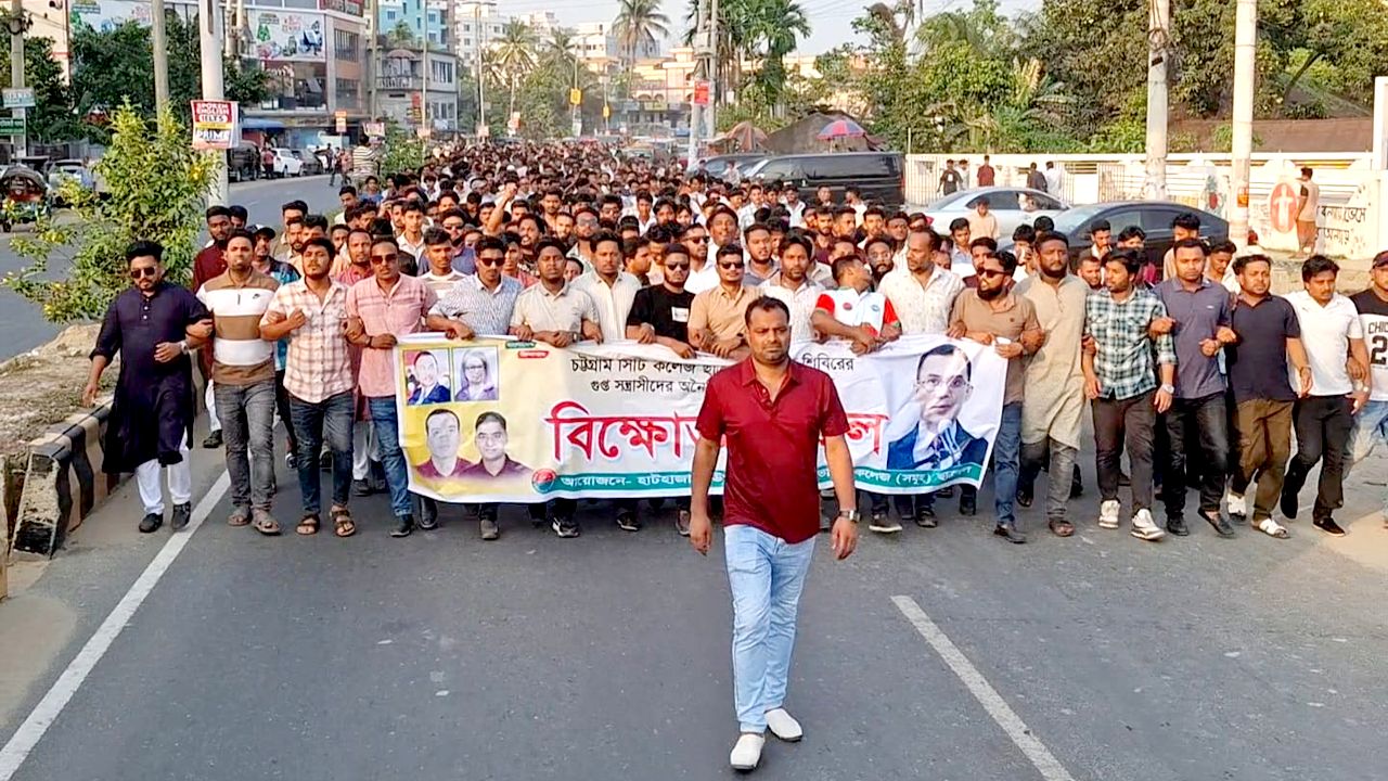 হাটহাজারীতে ছাত্রদলের বিক্ষোভ মিছিল, সিটি কলেজে হামলার প্রতিবাদে উত্তাল