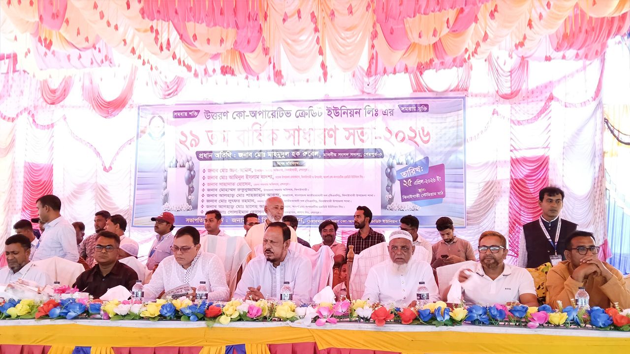 ঝিনাইগাতীতে 'উত্তরণ কো-অপারেটিভ ক্রেডিট ইউনিয়ন' -এর ২৯তম বার্ষিক সাধারণ সভা অনুষ্ঠিত