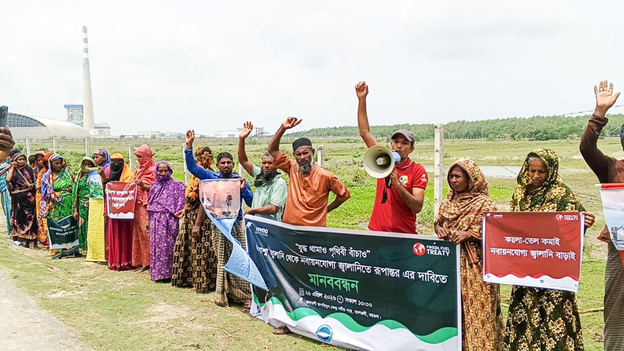 যুদ্ধ থামাও, পৃথিবী বাঁচাও তালতলীতে কয়লাভিত্তিক বিদ্যুৎকেন্দ্র বন্ধের দাবিতে মানববন্ধন