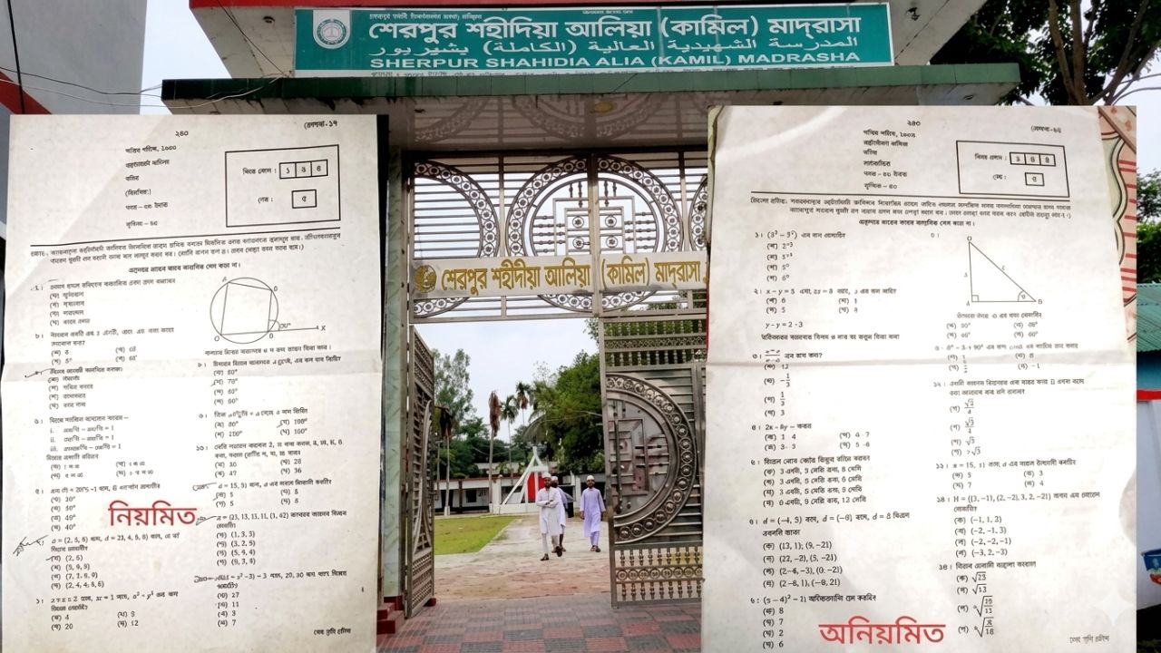 শেরপুরে দাখিল গণিত পরীক্ষায় পুরনো প্রশ্নপত্র বিতরণ, তদন্ত কমিটি গঠন ও ৫ জনকে অব্যাহতি
