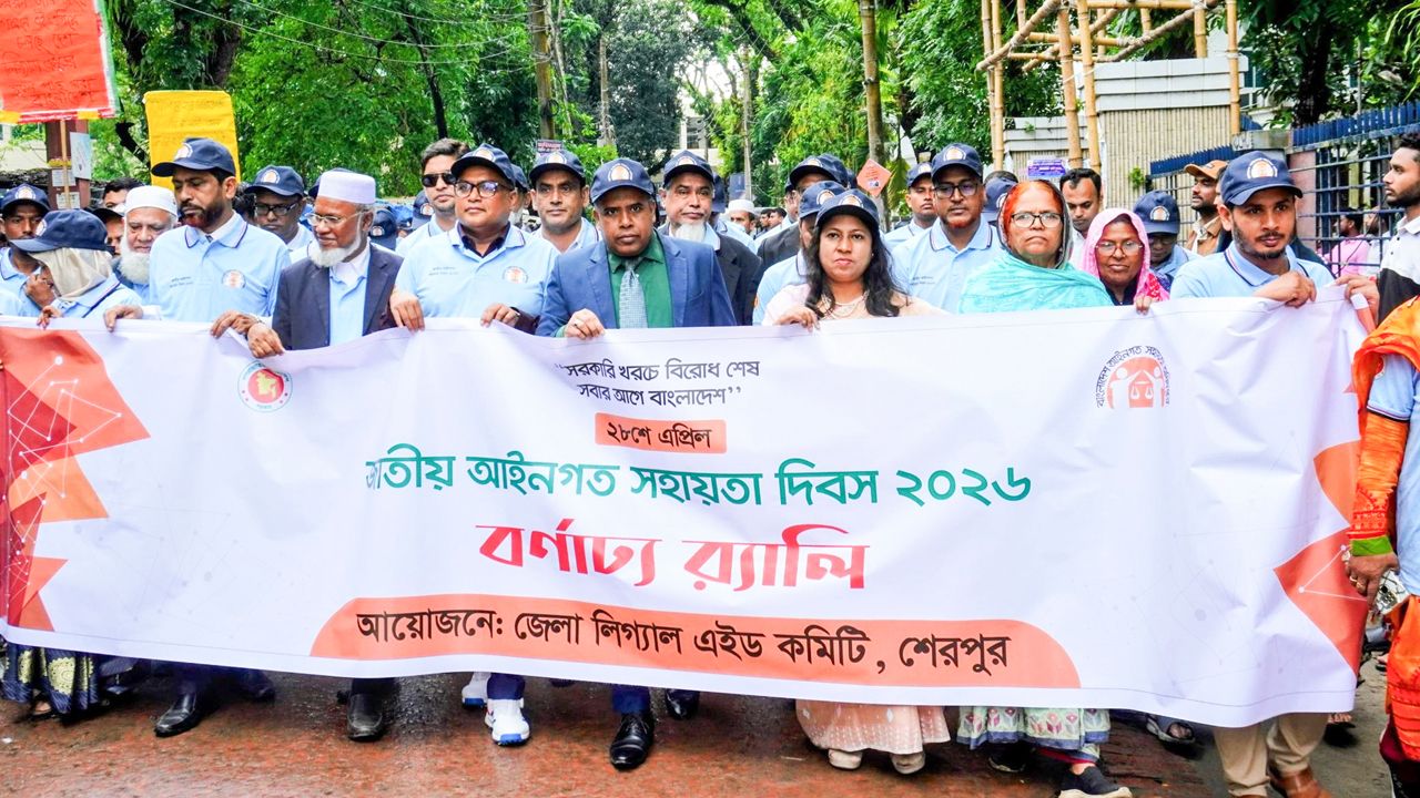 শেরপুরে নানা আয়োজনে জাতীয় আইনগত সহায়তা দিবস পালিত