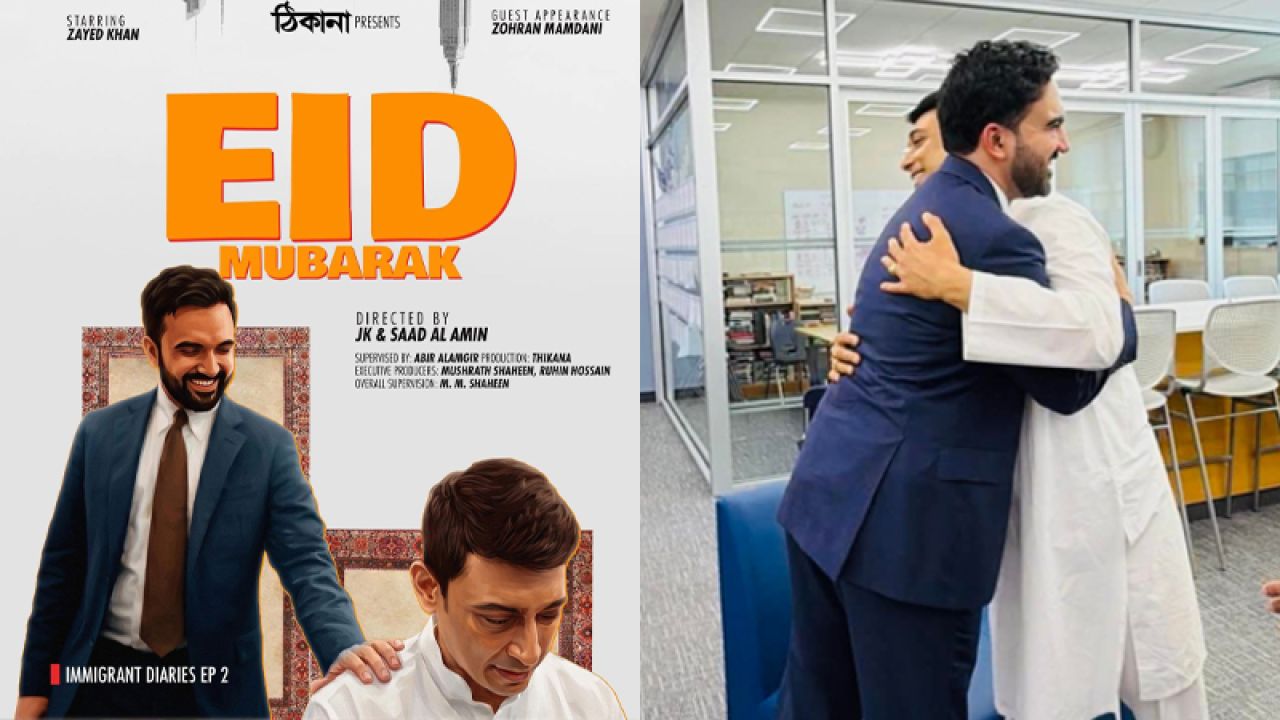 নিউইয়র্কের মেয়রের সঙ্গে অভিনয়ের অভিজ্ঞতা জানালেন জায়েদ খান