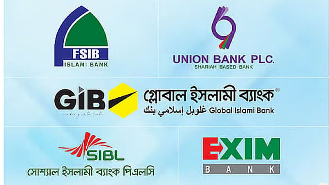 ৫ ব্যাংকের আটকে থাকা অর্থে প্রভিশন ছাড়