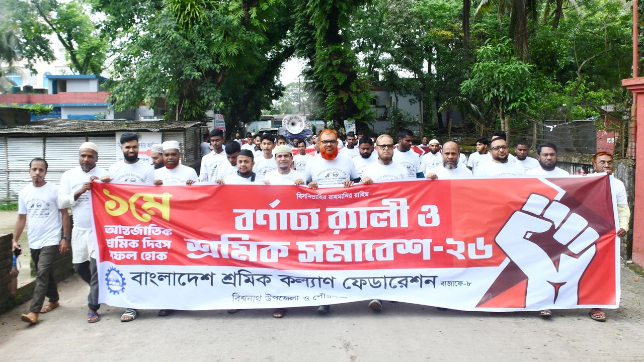ইসলামী শ্রমনীতিতে শ্রমিক সমাজের প্রকৃত মুক্তি- অধ্যাপক আব্দুল হান্নান 