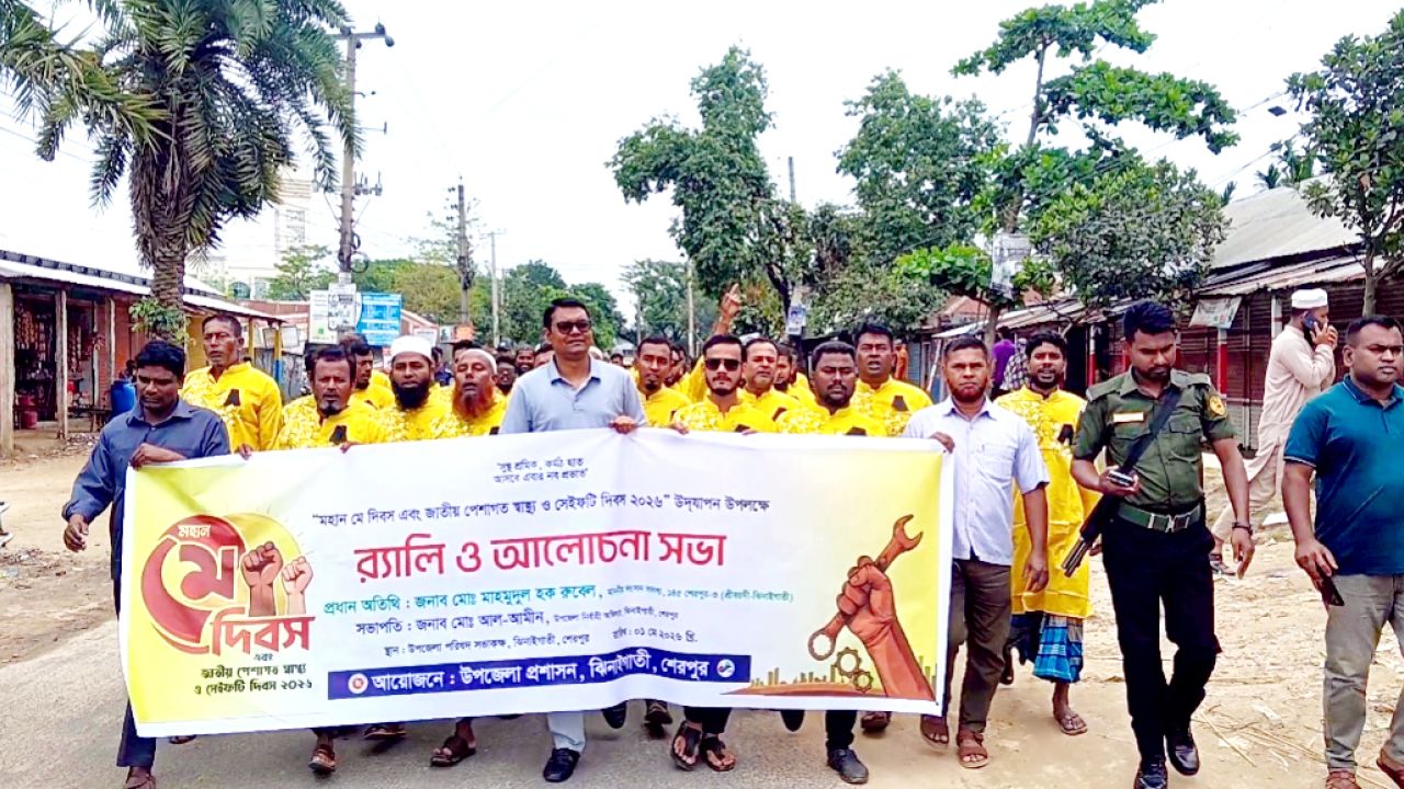 ঝিনাইগাতীতে বর্ণাঢ্য আয়োজনে মহান মে দিবস পালিত