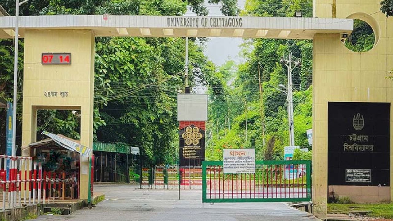 চট্টগ্রাম বিশ্ববিদ্যালয়ে নিরাপত্তা প্রধানসহ ১১ কর্মকর্তার বদলি