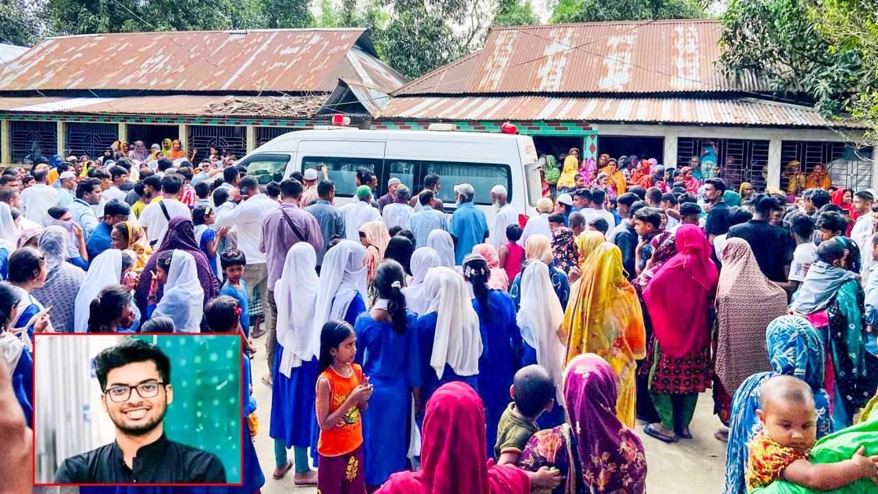 যুক্তরাষ্ট্রে নিহত মেধাবী শিক্ষার্থী জামিল আহমেদ লিমনের মরদেহ পারিবারিক কবরস্থানে দাফন
